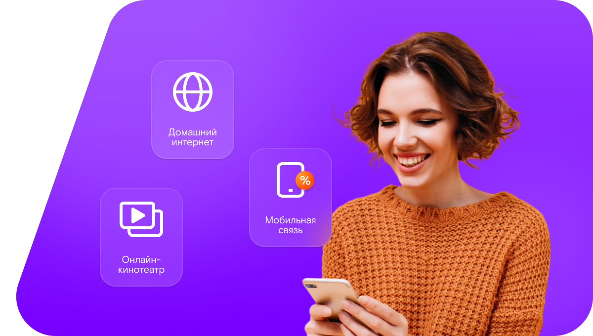 Промо-тарифы Ростелеком в деревня Истомино (Нижегородская область)